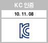 KC 인증